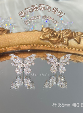 7 RanStudio  爆闪蝴蝶耳骨钉养耳耳垂钉螺帽免摘款