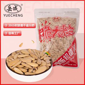 岳成瓜子脆大粒多味瓜子350克