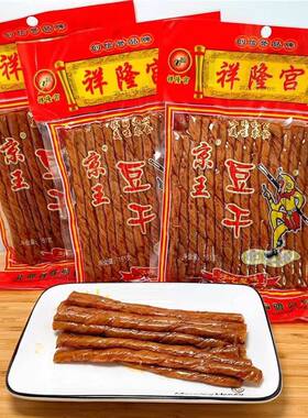 北京祥隆宫京王豆干京王大辣片豆筋牛排儿时记忆老味道校门口零食