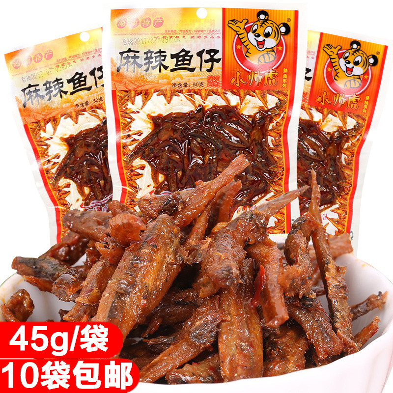 湖南特産小帥虎麻辣魚仔45g即食清水毛毛魚小魚幹香辣熟食口水魚在類目 零食/堅果/特產, 魷魚絲/魚乾/海味即食, 即食魚零食中 - 來自Buy2taobao.com提供專業的淘寶代購服務