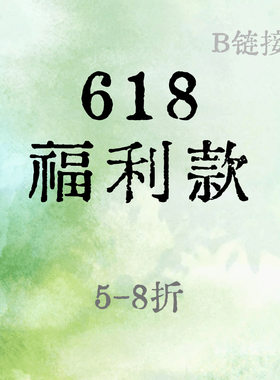 【清仓】B 福利款手帐胶带分装/自元素/moodtape/WT/壹洱/橙子