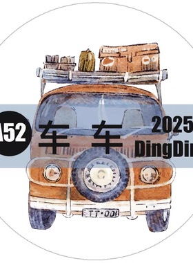 D45 dingding海马森林 车车 手帐胶带分装 和纸模切 5×166cm