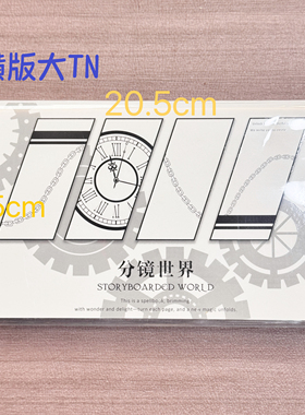 tianmeiwu【分镜本】手帐本 40页 大TN本 A5本 纸张厚实不撕纸