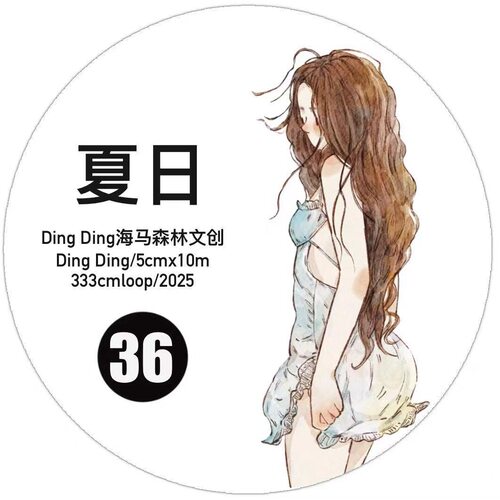 D25 Dingding海马森林【夏日】和纸模切 5×333cm 手帐胶带分装