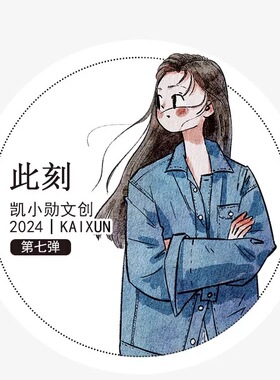 168 凯小勋【此刻】和纸无模切 4×166cm 手帐胶带分装