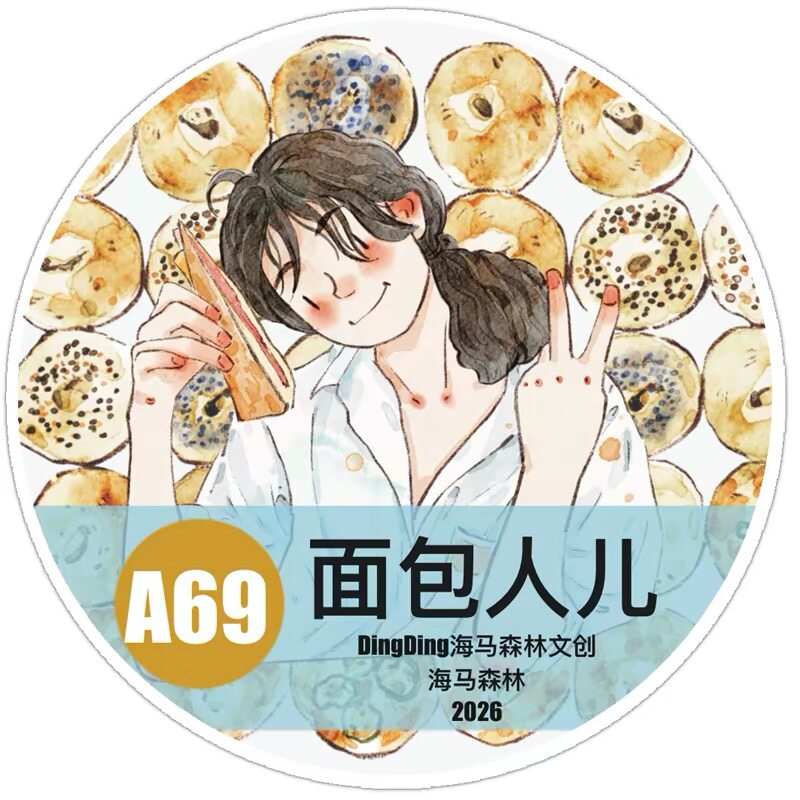 D96 Dingding海马森林【面包人儿】和纸/雾面模切 7×166cm胶带分