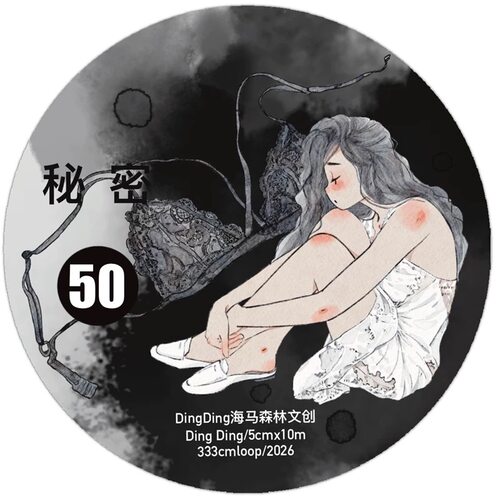 D71 Dingding海马森林【秘密】和纸/雾面模切 5×333cm 胶带分装