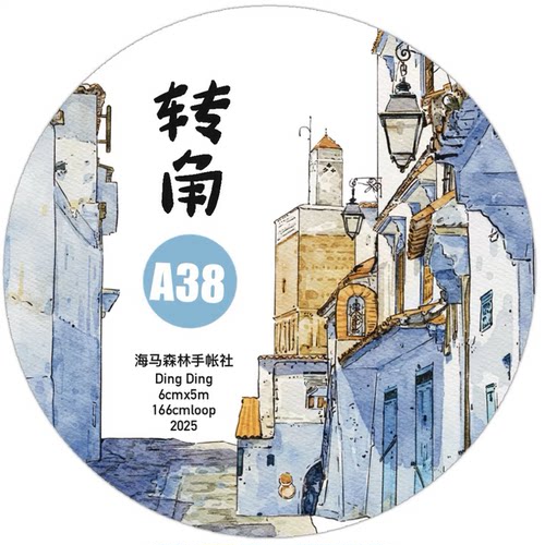 D01 dingding海马森林【转角】手帐胶带分装 和纸模切 6×166cm