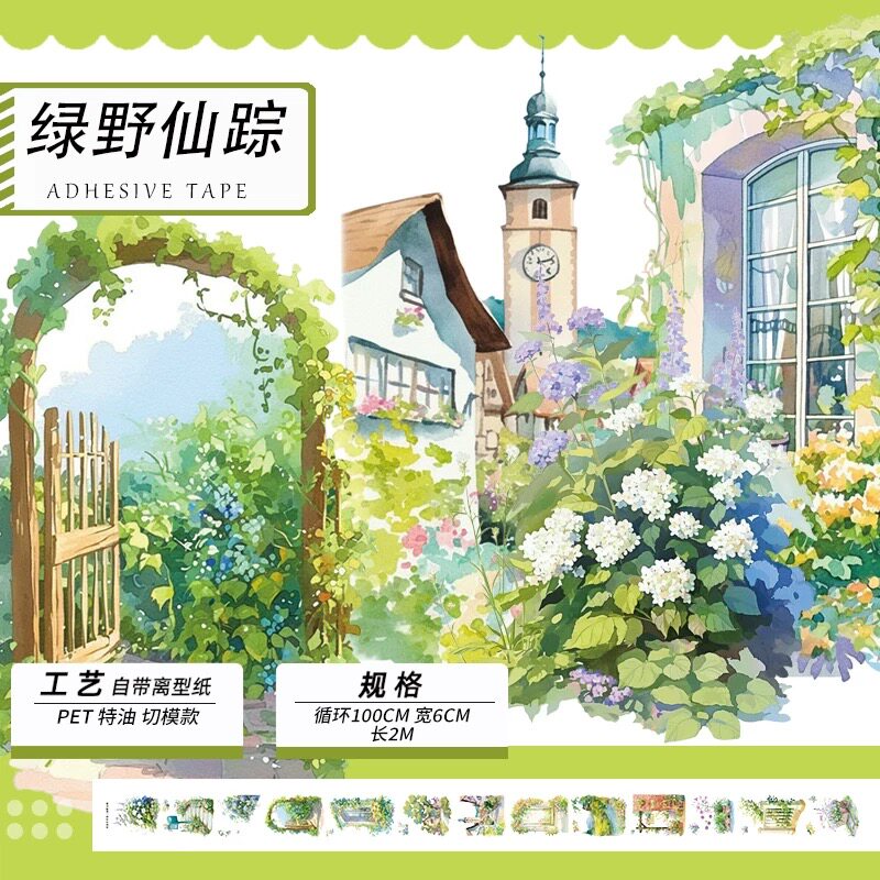 ［特价］112 肉圆子 绿野仙踪 手帐胶带分装 6×100cm 和纸PET