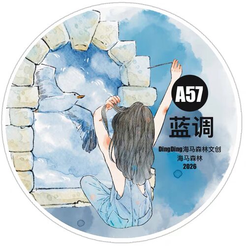 D79 Dingding海马森林【蓝调】和纸/雾面模切 6×166cm 胶带分装