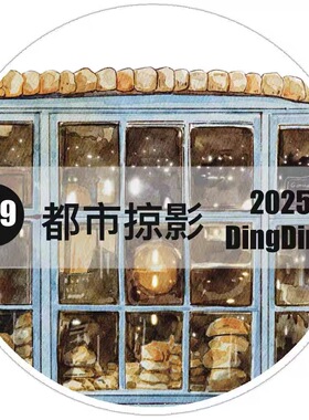 D30 dingding海马森林 都市掠影 胶带分装 和纸无模切 8×166cm