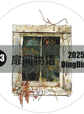 D46 dingding海马森林 扉间物语 手帐胶带分装 和纸模切 5×166cm