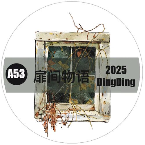 D46 dingding海马森林 扉间物语 手帐胶带分装 和纸模切 5×166cm
