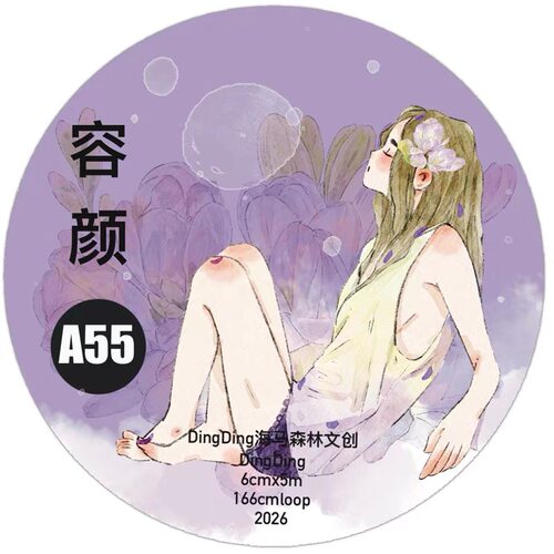 D76 Dingding海马森林【容颜】和纸/雾面模切 6×166cm 胶带分装