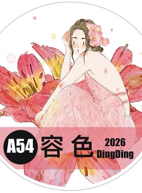 D77 Dingding海马森林【容色】和纸模切 5×166cm 手帐胶带分装