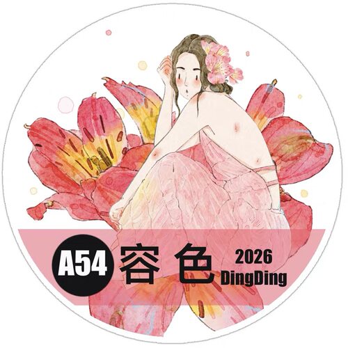 D77 Dingding海马森林【容色】和纸模切 5×166cm 手帐胶带分装