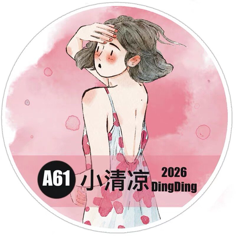D92 Dingding海马森林【小清凉】和纸/雾面模切5×200cm 胶带分装