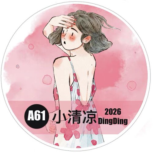 D92 Dingding海马森林【小清凉】和纸/雾面模切5×200cm 胶带分装