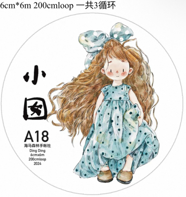 D26 Dingding海马森林【小囡】和纸无模切 6×200cm 手帐胶带分装