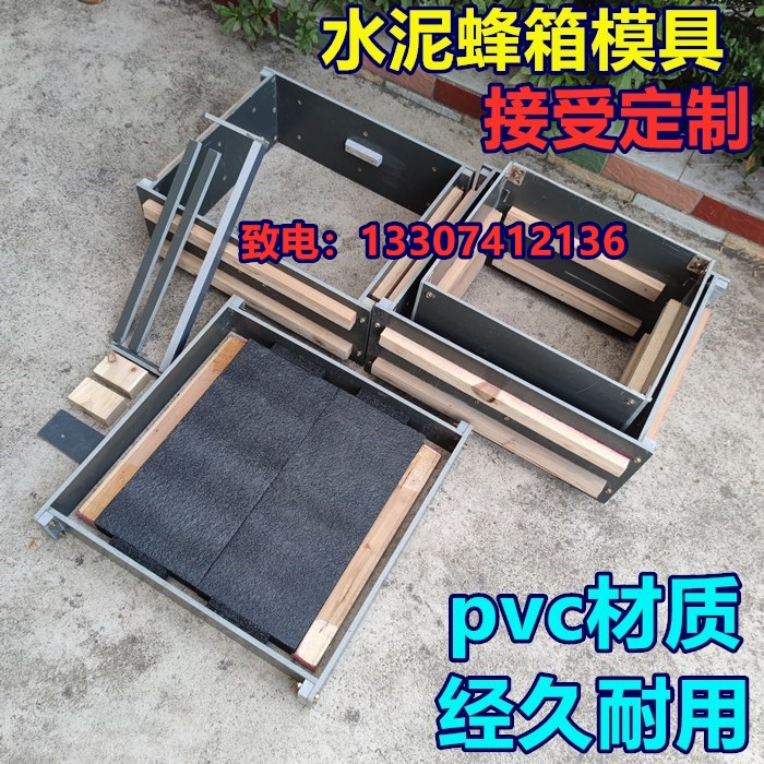 gn/42/49水泥蜂箱模具可定制