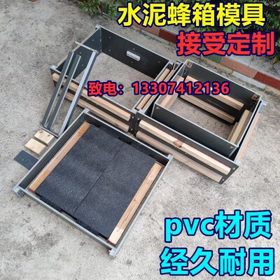 gn/42/49水泥蜂箱模具可定制