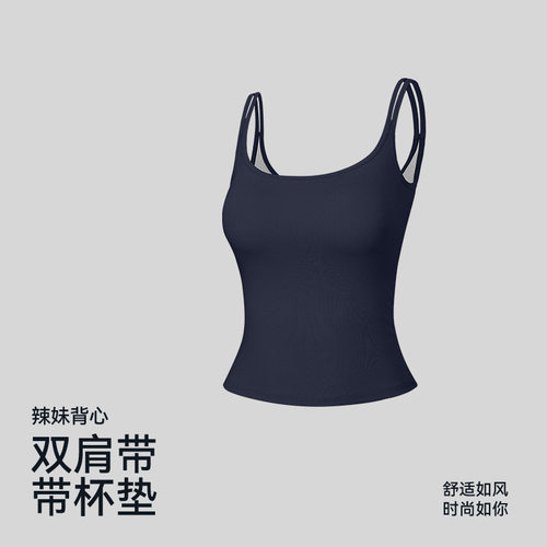 夏季新款U领辣妹肯豆风修身显瘦双肩带带胸垫吊带背心女打底上衣