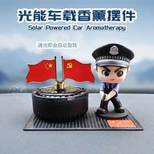 饰品 汽车香水摆件车载太阳能香薰警察公仔摆件可爱创意高端大气装