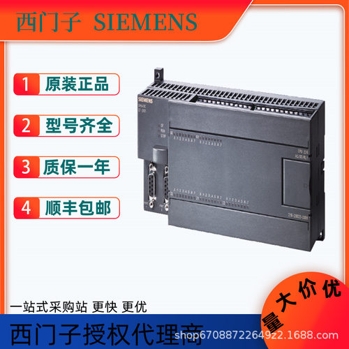 西门子6ES7232-0HD22-0XA1S7-200PLC输入电源模块控制器德国进口