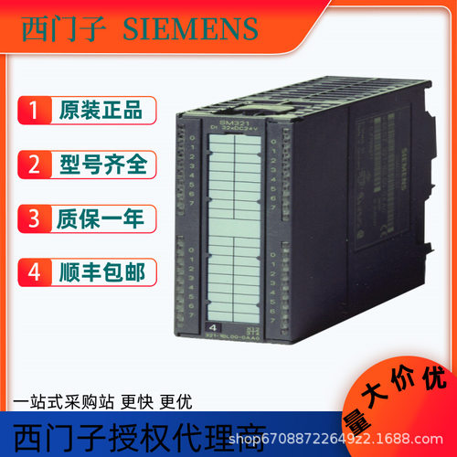 西门子S7-300数字量输出模块6ES7322-1BL00-0AA0原装工业控制器