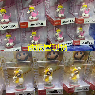 日版行货 amiibo 超级马力欧 3D 世界 猫 马里奥 猫碧琪 现货