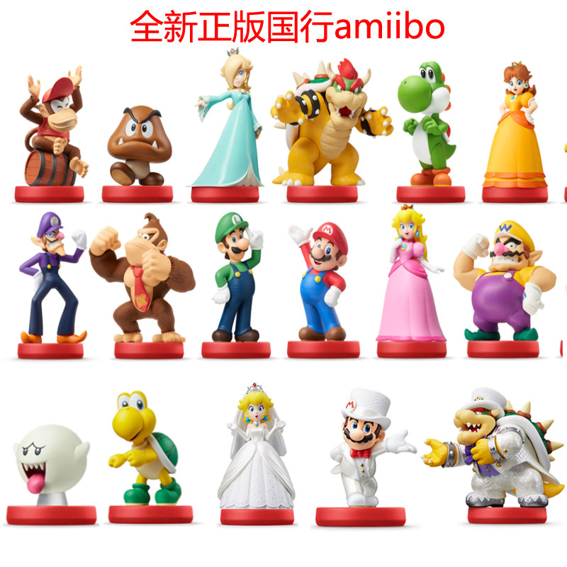现货任天堂国行amiibo瓦里奥马里奥罗莎塔嘘嘘鬼害羞幽灵慢慢龟
