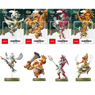 塞尔达传说王国之泪Amiibo四英杰手办四贤者丘栗希多