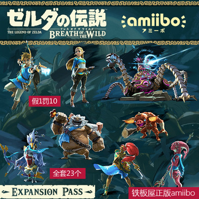 全套塞尔达荒野之息弓箭现货手办