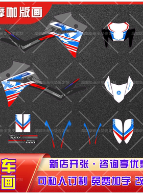 适用于YA马哈05-21 XT 660R （R-X）全车版画拉花定制防水改装