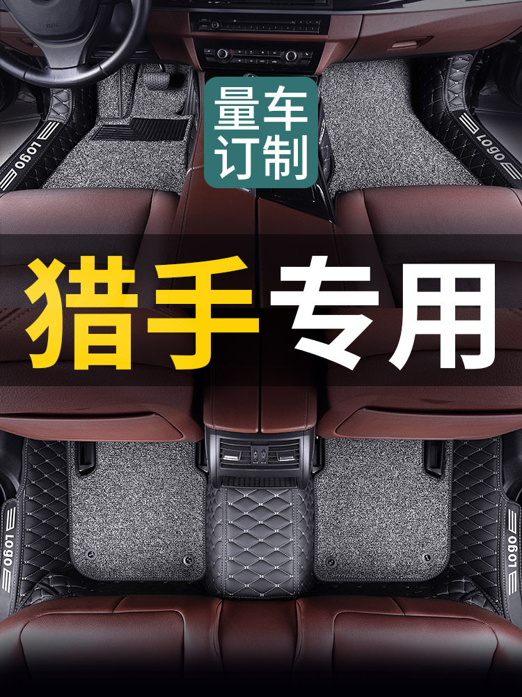 长安猎手脚垫2025款勇士版精英骑士铠甲版汽车用品皮卡专用全包围