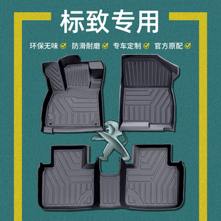307 3008 2008 308 207专用 4008 301 tpe汽车脚垫标致408 508