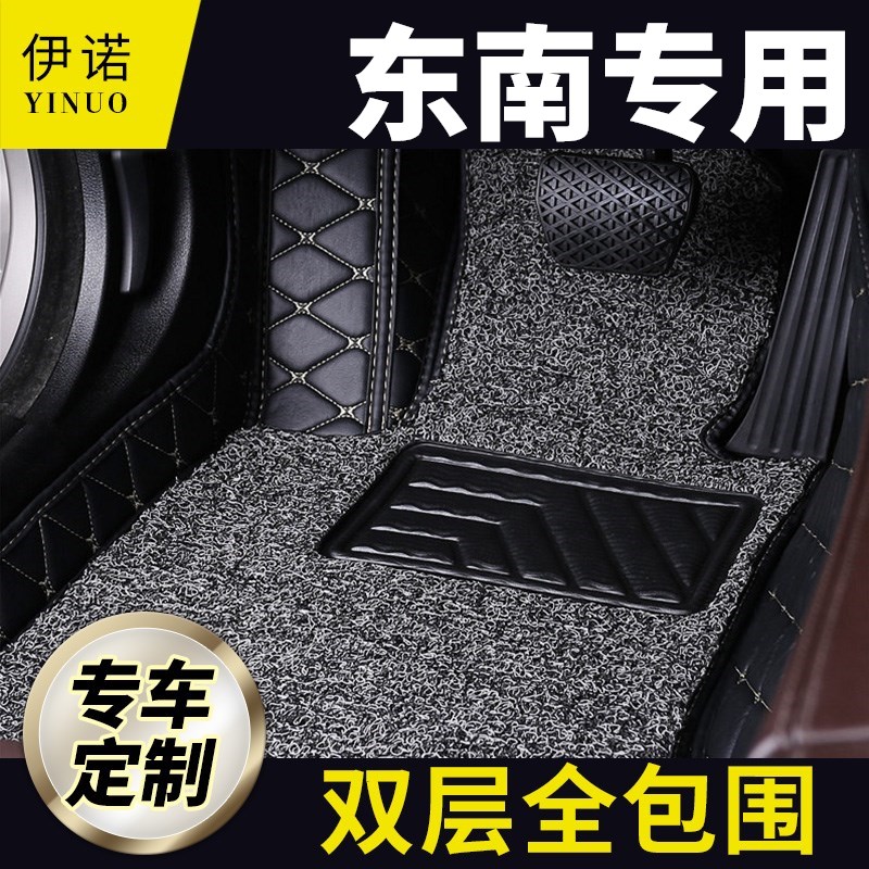東南dx3汽車腳墊新能源專車專用全包圍18款改裝絲圈腳踏墊大包圍