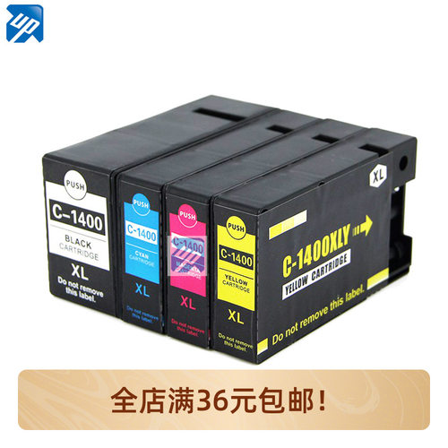 PGI-1400兼容佳能MB2040 MB2340 MB2140 MB2740打印机墨盒