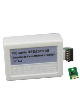 G06兼容佳能Canon TS7680i TS7780i维护箱废墨仓芯片复位器解码器