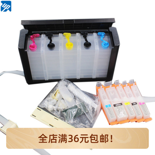 PGI-580适用佳能TS6251 TS6350 TS6351 TR7550 TR8550 豪华空连供