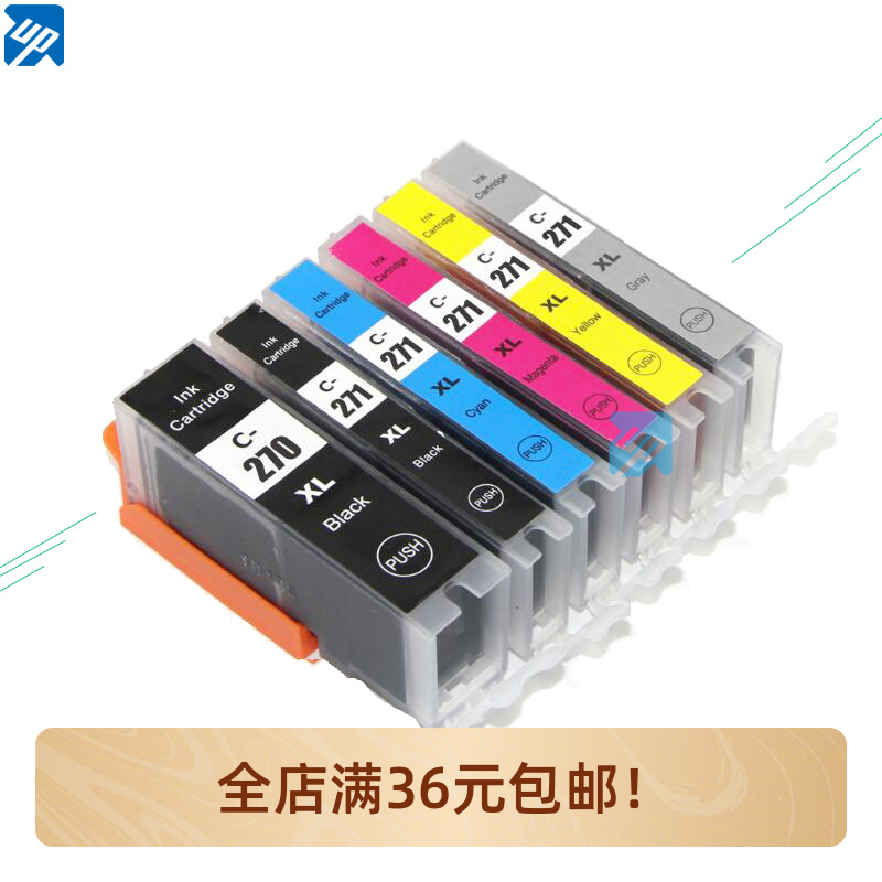 兼容佳能MG5720 MG5721 MG5722 MG6820 PGI270XL CLI271墨盒