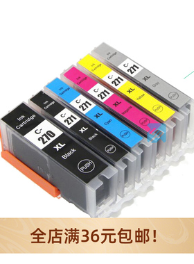 兼容佳能MG5720 MG5721 MG5722 MG6820 PGI270XL CLI271墨盒