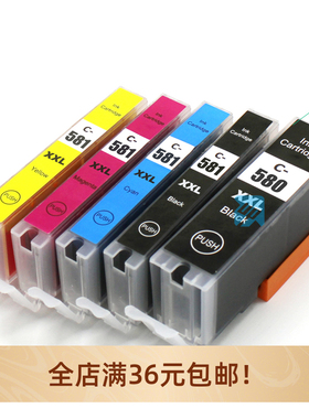 适用佳能TS6151 TS6250 TS6251 TS8150 TS9550 TS9551打印机墨盒