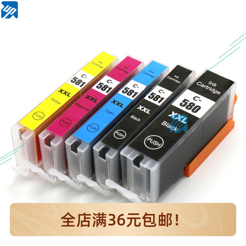 适用佳能TS6151 TS6250 TS6251 TS8150 TS9550 TS9551打印机墨盒