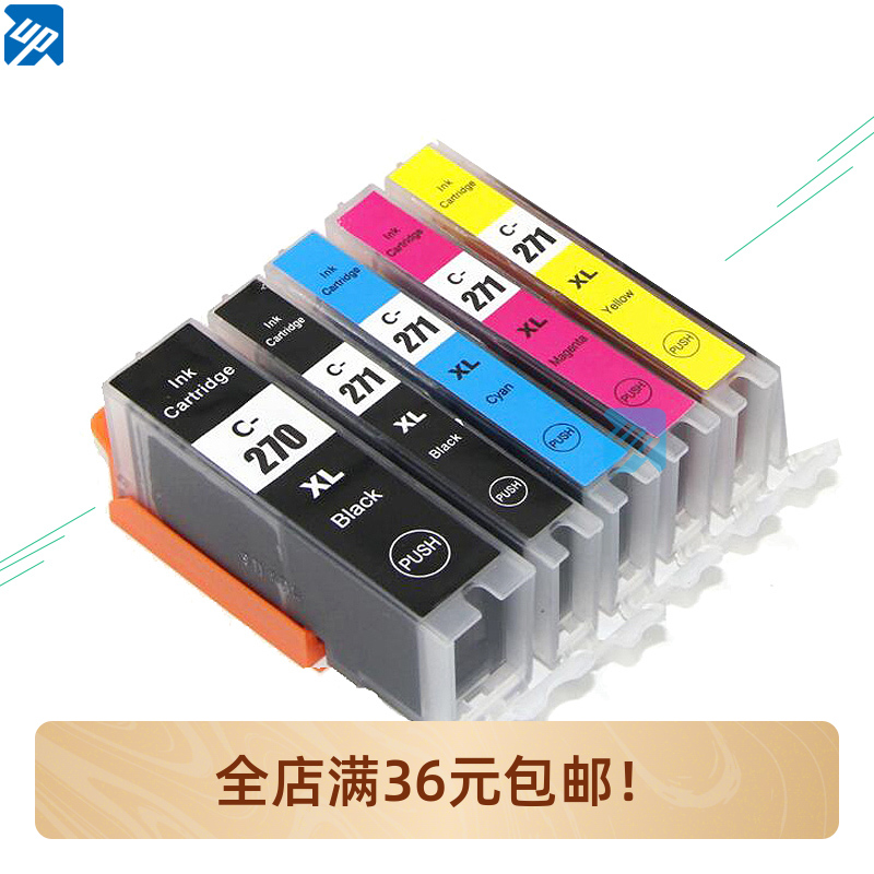 佳能兼容打印机墨盒