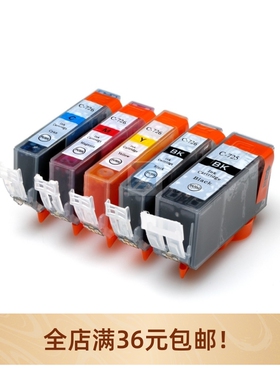 适用于CANON IP4870 MG5170 MG5270 MX886 MX897墨盒PGI-725