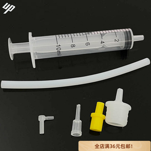 连供配件 清洗工具 连供注射器黄色转接头L接头PVC管