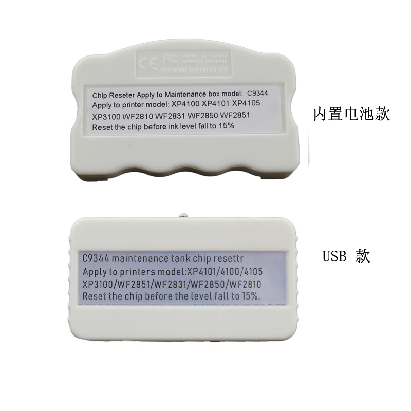 C9344兼容WF-2810 2830 2850 2851DWF维护箱废墨仓复位器解码器