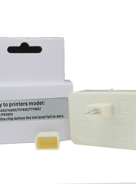 P6580DE P8580D T5780D T7780D T5780DM墨盒复位器解码器破解