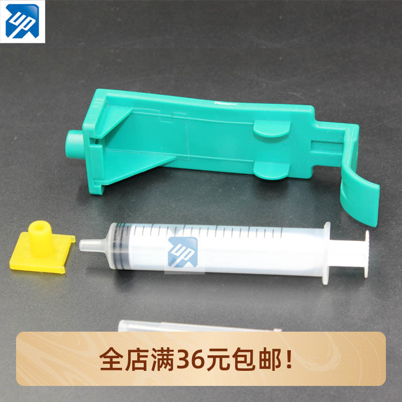 适用HP51640 51645 6615 HP45/15墨盒 喷头吸墨夹 吸墨加墨工具